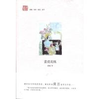 【新华书店】正版 蓝瓷花瓶陈毓9787538572810北方妇女儿童出版社 书籍