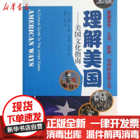 [新华书店]正版 理解美国(美)加里?阿尔腾//詹尼特?班尼特9787301209974北京大学出版社 书籍