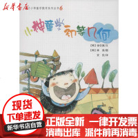 [新华书店]正版 小神童学初等几何徐志媛9787511112156中国环境科学出版社 书籍