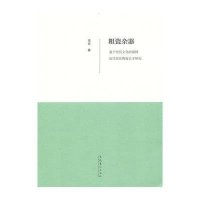 【新华书店】正版 粗瓷杂器：基于民俗文化的淄博代民窑陶瓷艺术研究远宏9787503948565文化艺术出版社 书籍