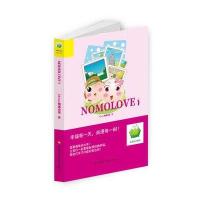 [新华书店]正版 绿豆蛙动漫馆?NOMOLOVE(1)XTone翔通动漫中央广播电视大学出版社978730405930