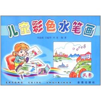 [新华书店]正版 风景/儿童彩色水笔画刘金成金盾出版社9787508221380 书籍