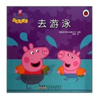 [新华书店]正版 去游泳 :小猪佩奇英国快乐瓢虫出版公司9787539763088安徽少年儿童出版社 书籍