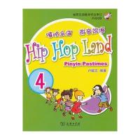 [新华书店]正版 嘻哈 园. 音说唱(4)卢毓文9787100098465商务印书馆 书籍