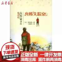 [新华书店]正版 客栈失踪案莫泊桑Guy9787301218303北京大学出版社 书籍