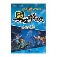 [新华书店]正版 老街惊魂伍剑著9787307097469武汉大学出版社 书籍