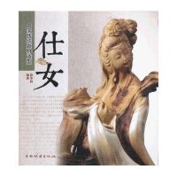 【新华书店】正版 中国传统题材造型（仕女）徐华铛中国林业出版社9787503868535 书籍
