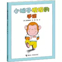 [新华书店]正版 小猴子坦坦的手绢岩村和朗接力出版社9787544829915 书籍