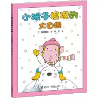 [新华书店]正版 小猴子坦坦的大白熊岩村和朗接力出版社9787544829939 书籍
