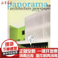 【新华书店】正版 万象建筑新闻(5参数化模型)未来建筑杂志社9787561845493天津大学出版社 书籍