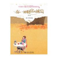 【新华书店】正版 有一种财富叫诚信（D2版）焦育北京大学出版社9787301202173 书籍
