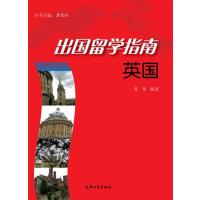 [新华书店]正版 出国留学指南(英国)聂智9787567107700上海大学出版社 书籍