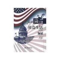 【新华书店】正版 品读美国社会生活:英汉对照李明9787517006183中国水利水电出版社 书籍