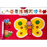 [新华书店]正版 虫虫画呀画 (认识世界卷)博凯文化9787541054143四川美术出版社 书籍