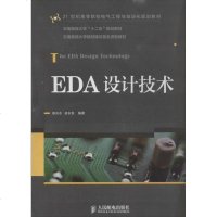【新华书店】正版 EDA设计技术杨光永人民邮电出版社9787115327062 书籍