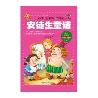 [新华书店]正版安徒生童话青影北京燕山出版社9787540230890外国儿童文学