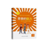 [新华书店]正版 青春的魅力 : 青少年的智商与情商  刘淑艳  北京工业大学出版社  按需出版刘淑艳北京工业大学出版