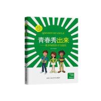 [新华书店]正版 青春秀出来 : 青少年的学习与成长  刘传英  北京工业大学出版社  按需出版刘传英北京工业大学出版