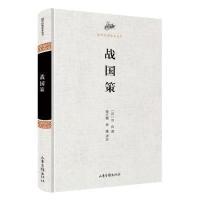 [新华书店]正版 战国策/国学经典读本丛书/(汉)刘向刘向9787547403389山东画报出版社 书籍