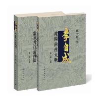 [新华书店]正版 李自成(D1卷)姚雪垠中国青年出版社9787515318578 书籍