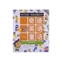 [新华书店]正版 孩子的套英语童话书?孩子的D一套英语童话书--长发公主(英汉对照)(韩国)BOOKaBOOKa