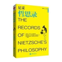 [新华书店]正版 尼采哲思录弗里德里希·威廉·尼采北京联合出版公司9787550218390 书籍