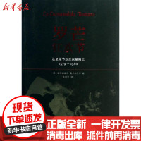 [新华书店]正版 罗芒狂欢节:从圣烛节到圣灰星期三1579-1580(法)埃马纽埃尔.勒华拉杜里978710009265
