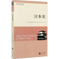 [新华书店]正版日本史约翰·惠特尼·霍尔商务印书馆9787100099318世界史