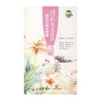 [新华书店]正版 精彩英文晨读:触动心底的幸福 夏(赠全文MP3光盘)(温馨晨读系列)`中国宇航出版社