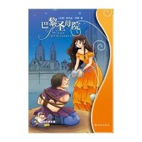 [新华书店]正版 巴黎圣母院(学生版)(法)维克多.雨果译林出版社9787544740401 书籍