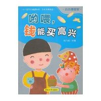 【新华书店】正版 哟喂钱能买高兴纸飞机9787302345329清华大学出版社 书籍