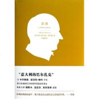 [新华书店]正版 注意莫拉维亚译林出版社9787544745123 书籍