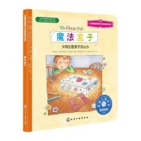 [新华书店]正版 魔法盒子:父母出差孩子怎么办布鲁克斯化学工业出版社9787122186560 书籍