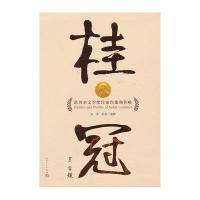 [新华书店]正版 桂冠 :诺贝尔文学奖肖像和传略高莽9787020100811人民文学出版社 书籍