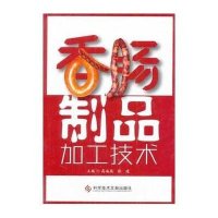 [新华书店]正版 香肠制品加工技术高海燕9787502383299科学技术文献出版社 书籍