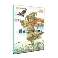 [新华书店]正版 戴着红围巾的稻草人/微童话注音美绘版系列(注音美绘版 )冰波河北少年儿童出版社