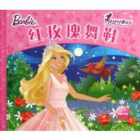 [新华书店]正版 红玫瑰舞鞋海豚传媒9787535390103湖北少年儿童出版社 书籍