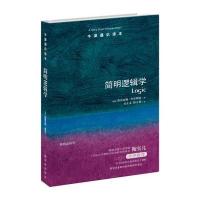 【新华书店】正版 简明逻辑学格雷厄姆·普里斯特译林出版社9787544729833 书籍
