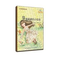 [新华书店]正版 大自然温馨微童话集?穿报纸裙的小女孩/微童话注音美绘版系列(注音美绘版)盛子潮河北少年儿童出版社