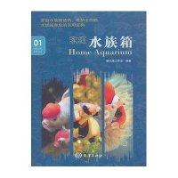[新华书店]正版 家庭水族箱馨水族工作室9787502786694中国海洋出版社 书籍
