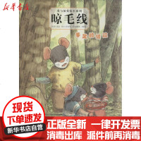 【新华书店】正版 晾毛线：手足的情谊陈耀辉9787546212364广州出版社 书籍