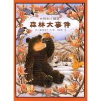 [新华书店]正版 森林大事件无教育科学出版社9787504145598 书籍