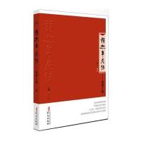 [新华书店]正版 释迦牟尼传:成佛之路王惕9787507538472华文出版社 书籍