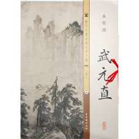 [新华书店]正版 金.武元直.赤壁图古吴轩出版社古吴轩出版社9787554600078 书籍