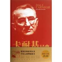 [新华书店]正版 卡耐基经典卡耐基中国华侨出版社9787511334916 书籍