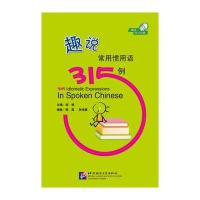[新华书店]正版 趣说常用惯用语315例(含1MP3)田艳北京语言大学出版社9787561934012 书籍