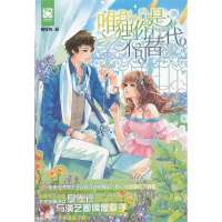 【新华书店】正版 唯独你是不可替代夏佐佐9787535893000湖南少年儿童出版社 书籍