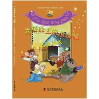 [新华书店]正版 大草原上的小老鼠?衣裳风波上海阿凡提卡通艺术有限公司9787110076392科学普及出版社 书籍