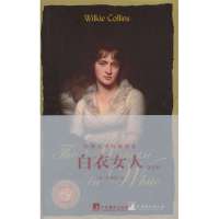 [新华书店]正版 白衣女人 (英文)柯林斯9787511715845中央编译出版社 书籍