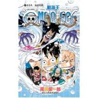 [新华书店]正版 航海王 卷68 海盗同盟尾田荣一郎浙江人民美术出版社9787534036606 书籍